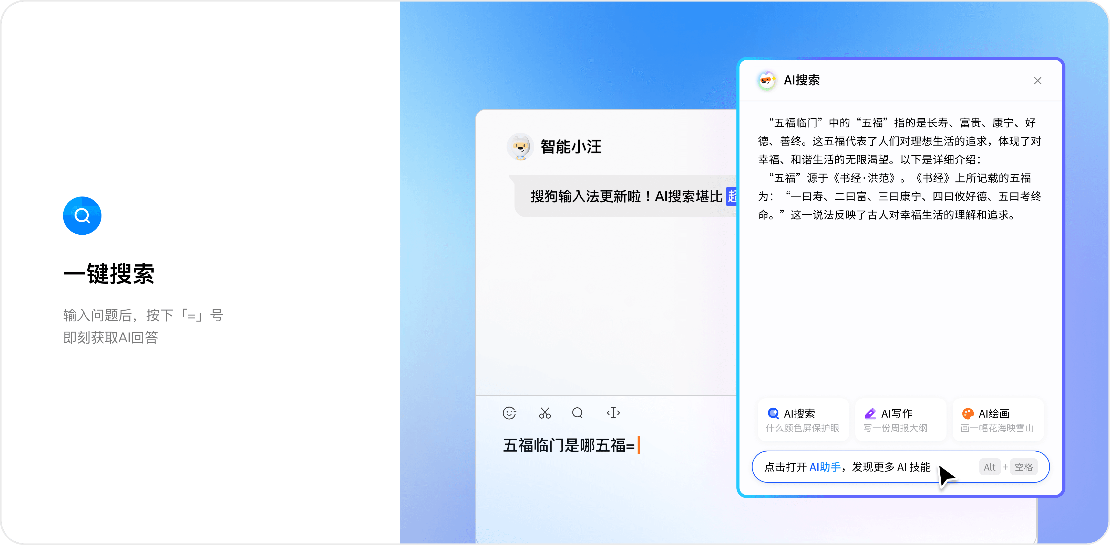 搜狗五笔输入法经典字根和词库界面